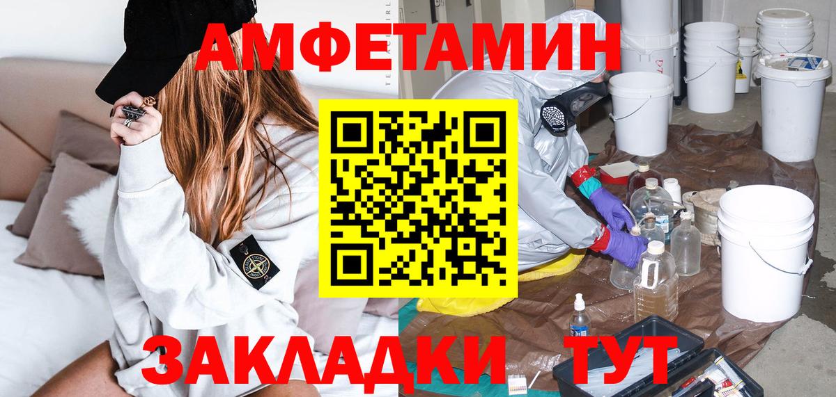 Выборг  Амфетамин  Вход с VPN  Амфетамин Premium  АМФЕТАМИН 