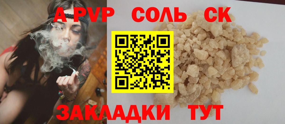 Alfa_PVP  Вход с VPN  A PVP Соль  A PVP VHQ  Выборг  Alpha PVP крисы CK 