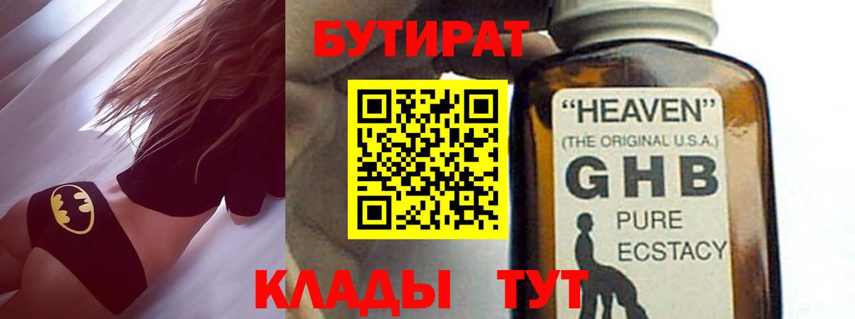 БУТИРАТ бутик Выборг
