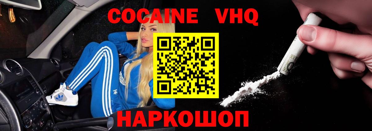 Cocaine Fish Scale  Cocaine Колумбийский  КОКАИН  Вход с VPN  Выборг 