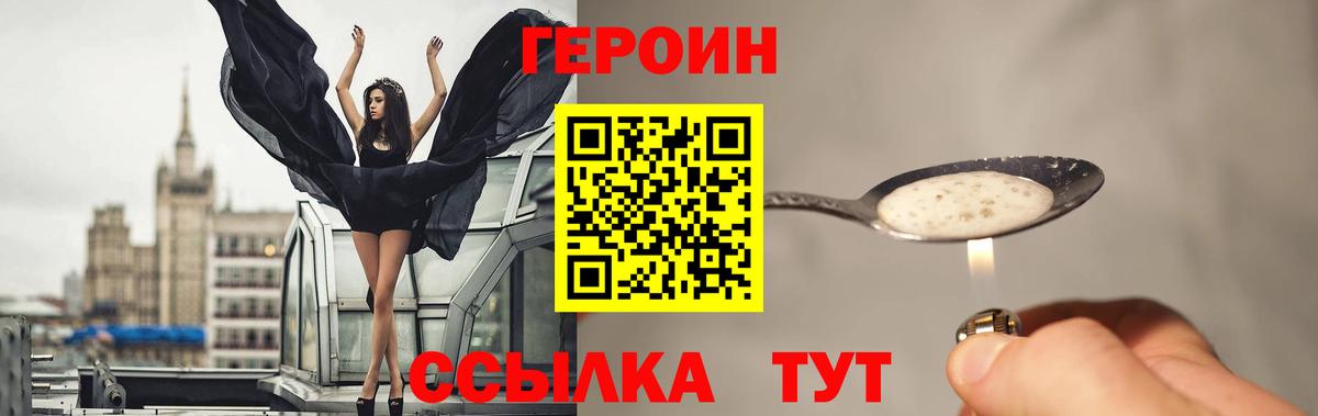 ГЕРОИН  Вход с VPN  Выборг  ГЕРОИН афганец 