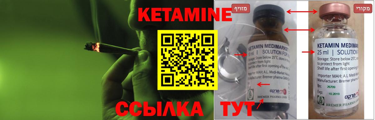Кетамин ketamine  Кетамин ketamine  Вход с VPN  Выборг 
