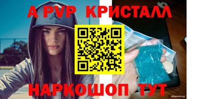 альфа пвп VHQ Апрелевка