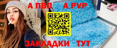 альфа пвп VHQ Апрелевка