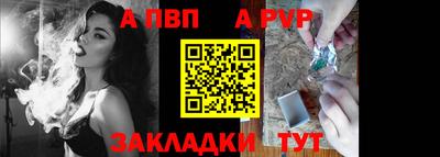 альфа пвп VHQ Апрелевка