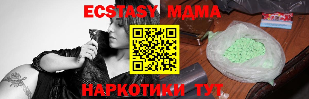 МДМА Molly Выборг