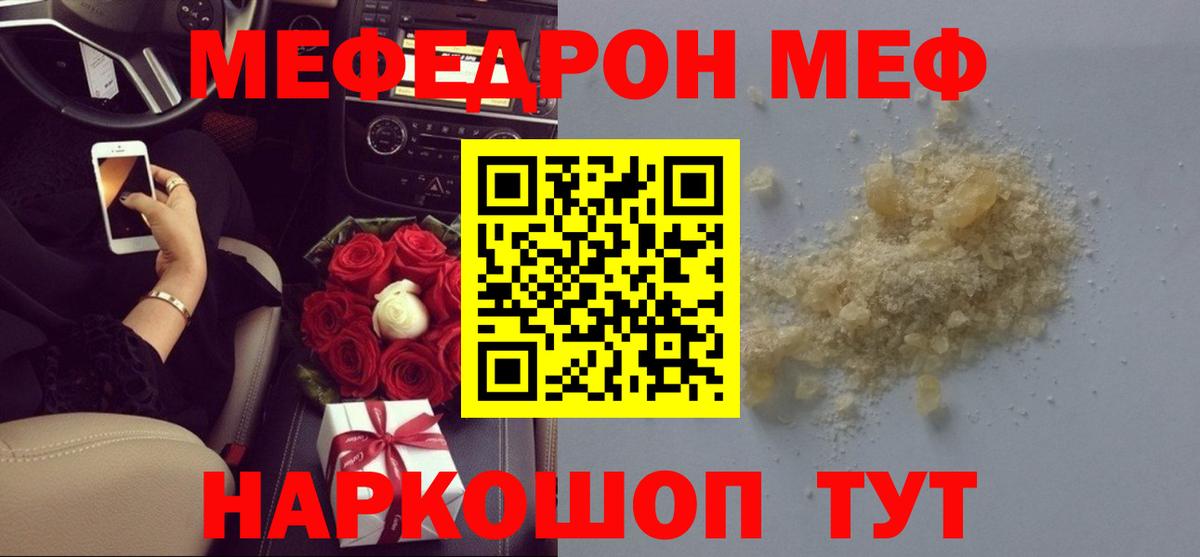 Мефедрон мука Выборг