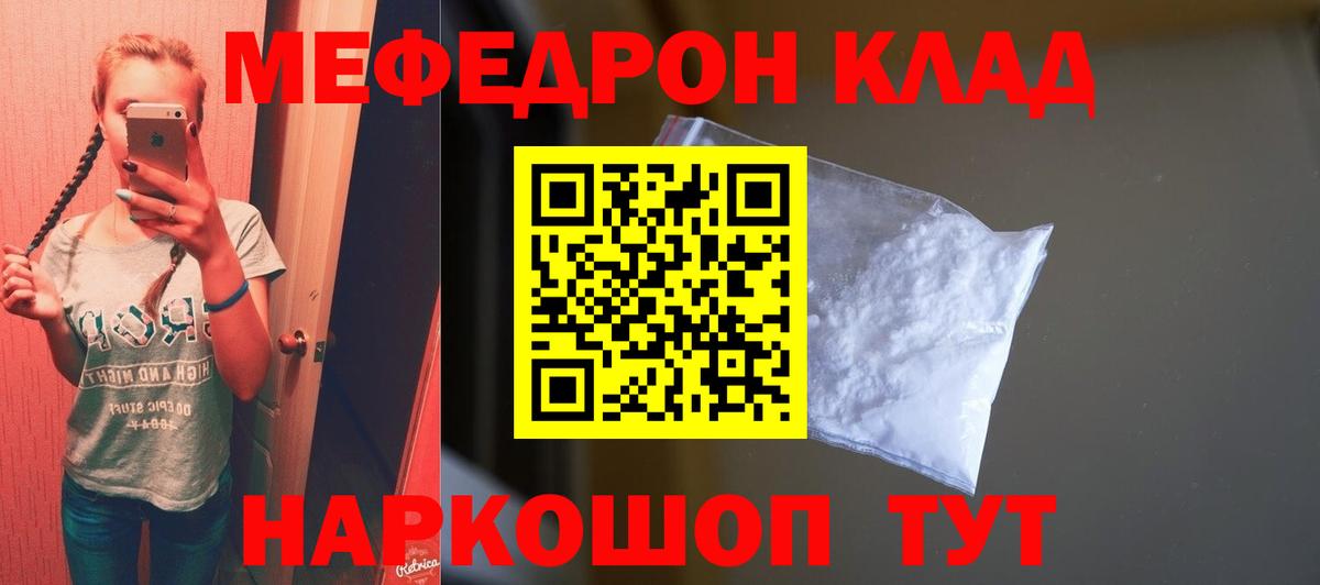 МЯУ-МЯУ VHQ  Меф  Выборг  mega tor  Меф мука  Вход с VPN 