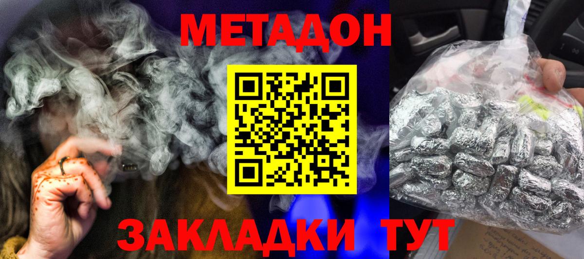 Выборг  Метадон VHQ  Вход с VPN 