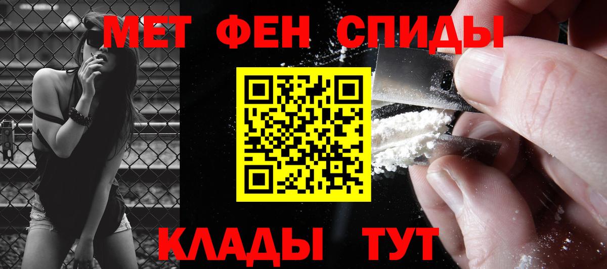 МЕТАМФЕТАМИН Methamphetamine Выборг