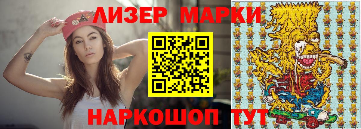 Выборг  Марки 25I-NBOMe  Вход с VPN  Марки NBOMe 1500мкг 