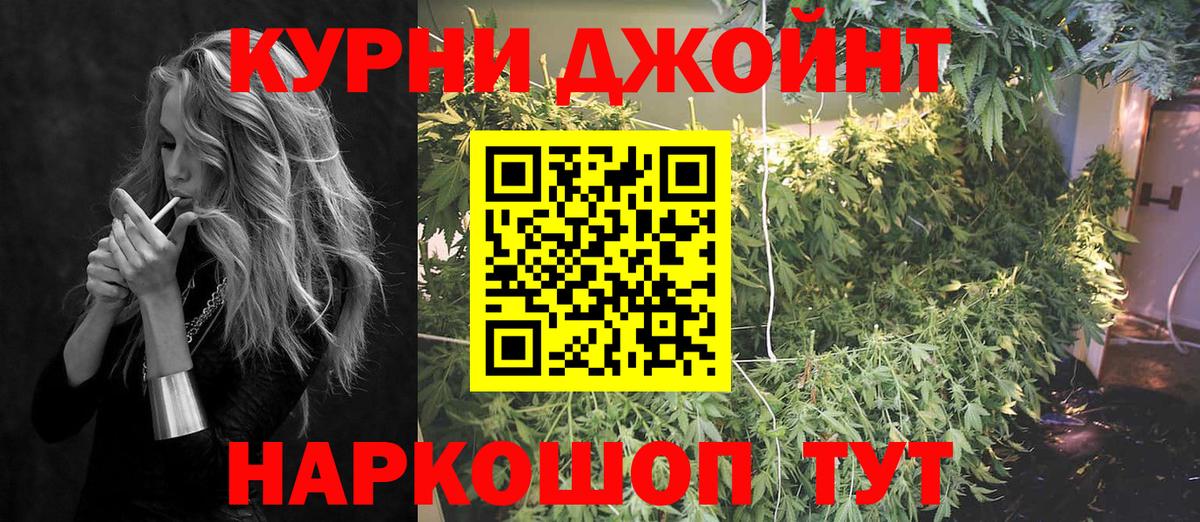 МАРИХУАНА THC 21%  Вход с VPN  Канабис Bruce Banner  Выборг 
